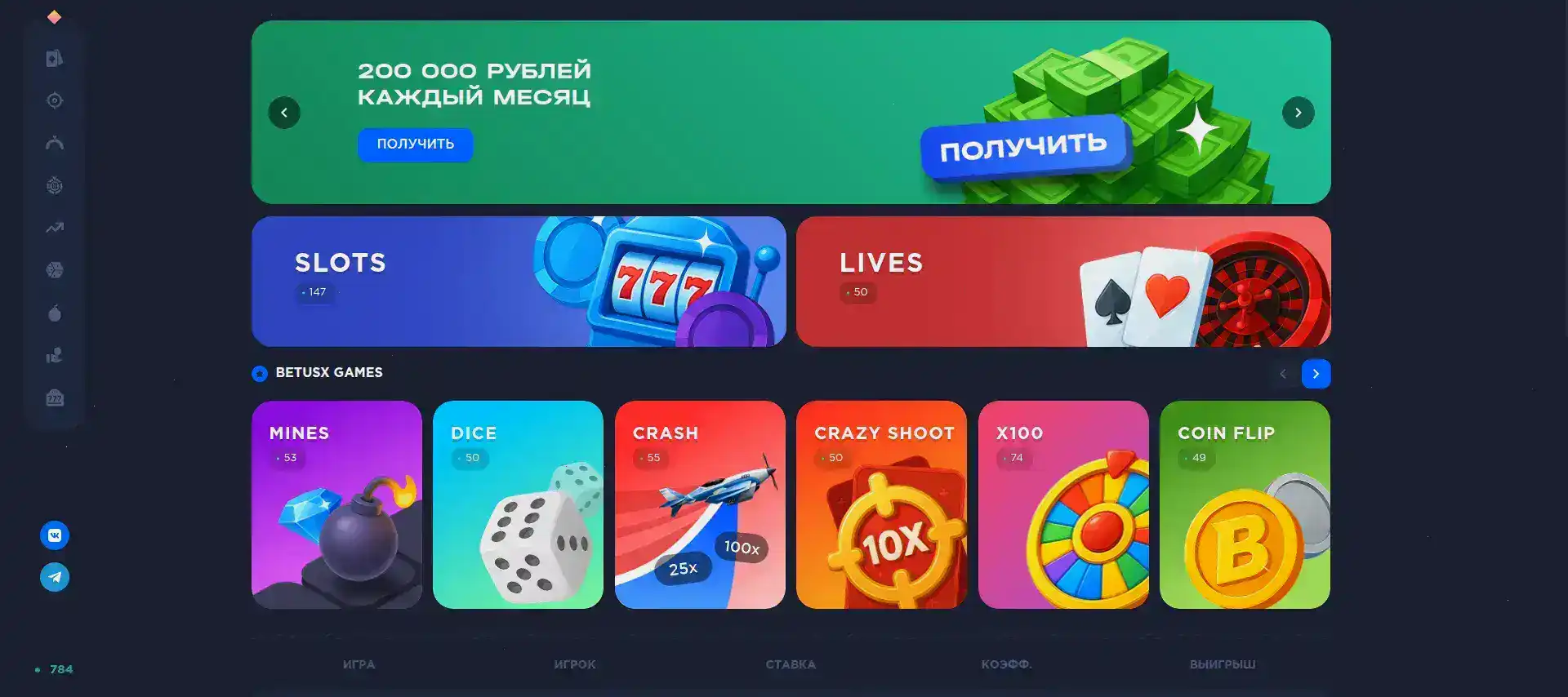 Бонусы Vulkan Platinum